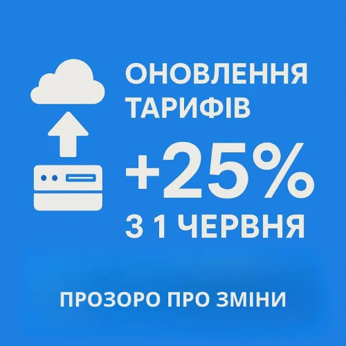 Rates update: 25% increase from June 1